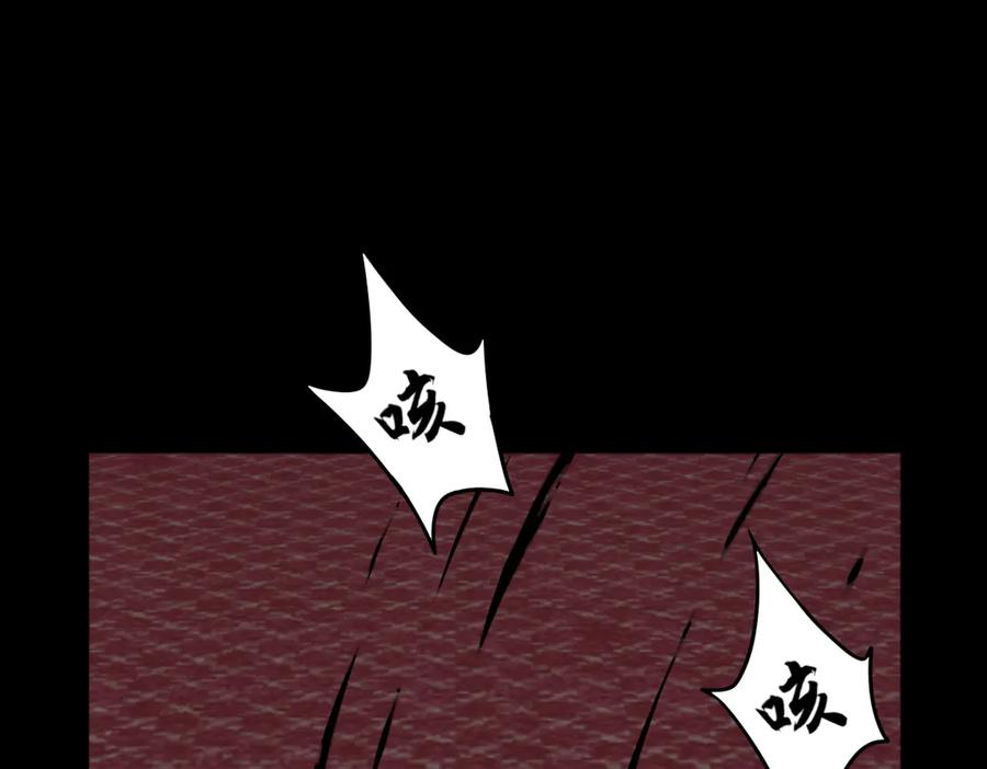 第95话 药计祸生 第4页