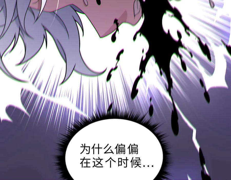 第95话 药计祸生 第7页