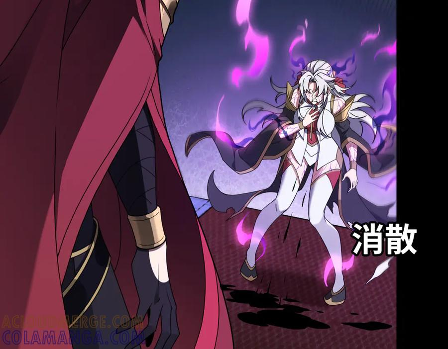 第95话 药计祸生 第9页