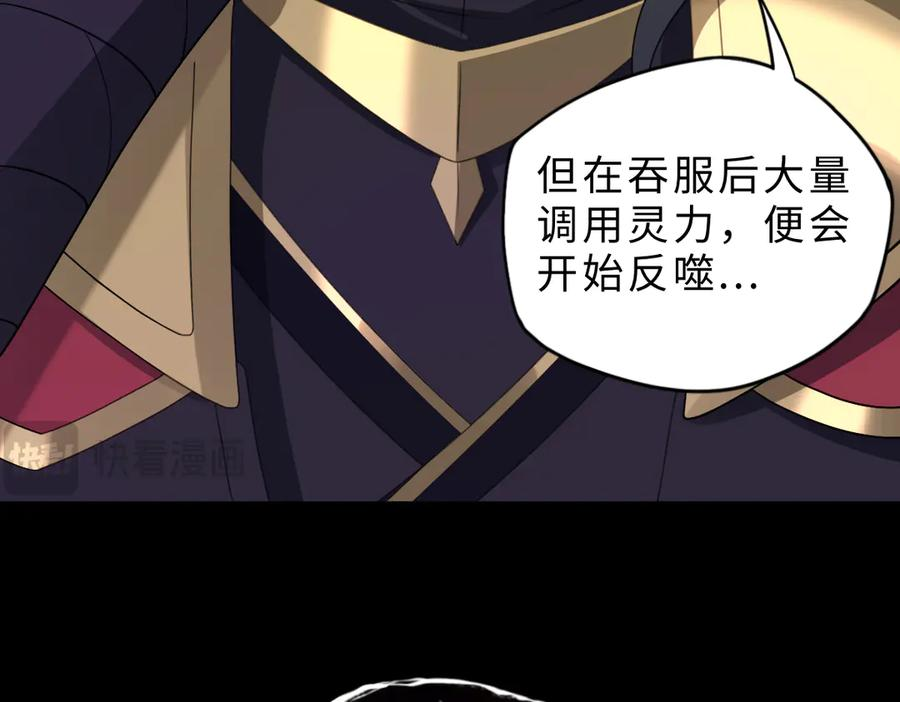 第95话 药计祸生 第12页