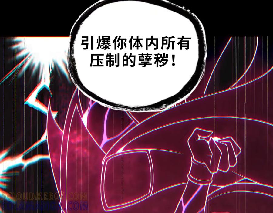 第95话 药计祸生 第13页