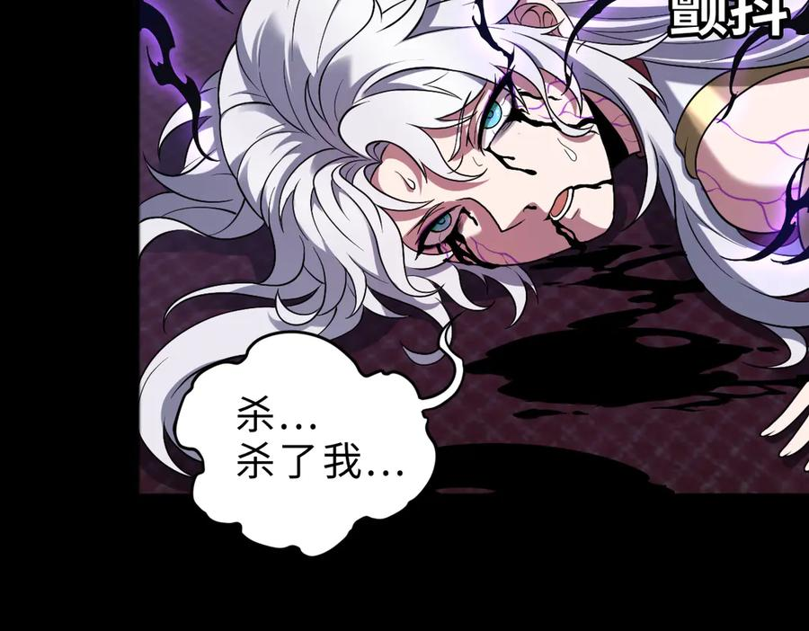 第95话 药计祸生 第20页