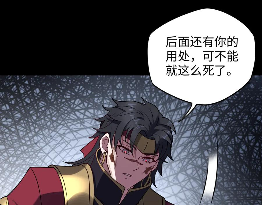 第95话 药计祸生 第22页