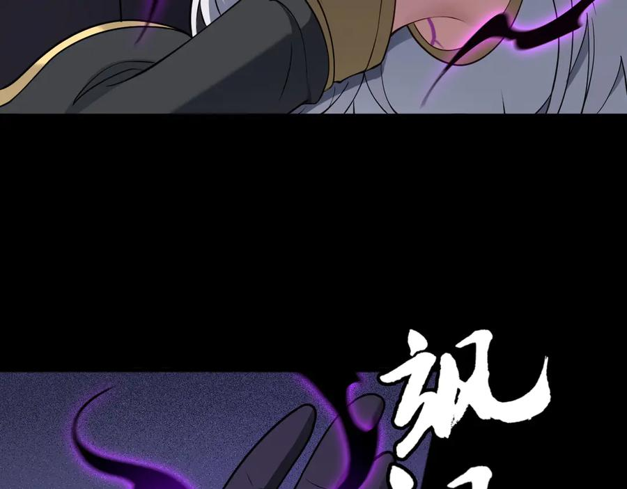第95话 药计祸生 第24页