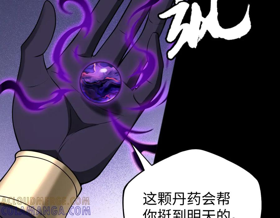 第95话 药计祸生 第25页