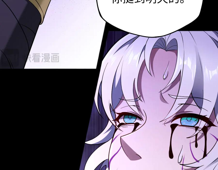 第95话 药计祸生 第26页