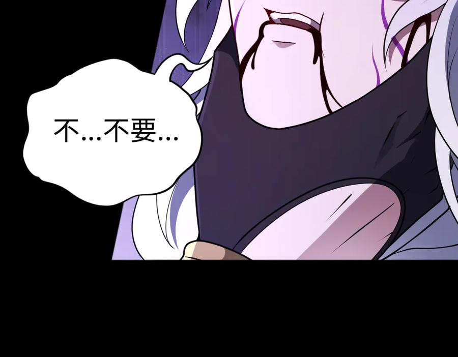第95话 药计祸生 第27页