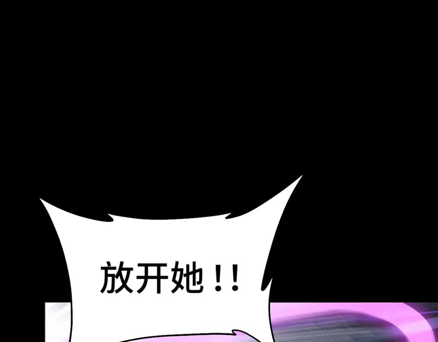 第95话 药计祸生 第28页