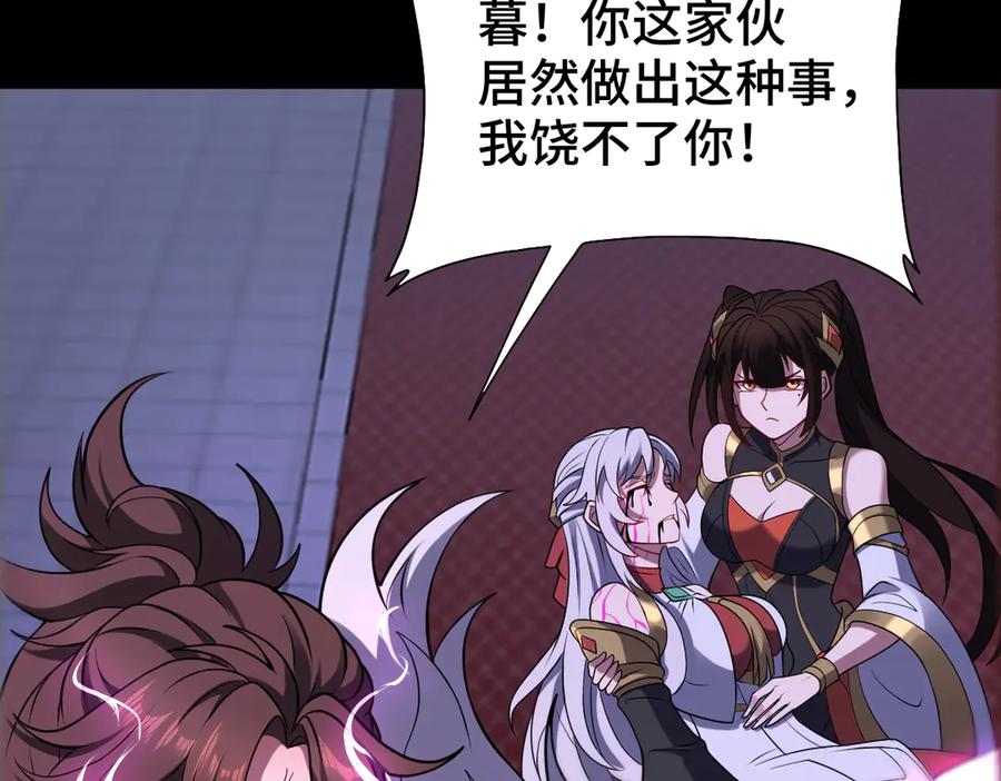 第95话 药计祸生 第34页