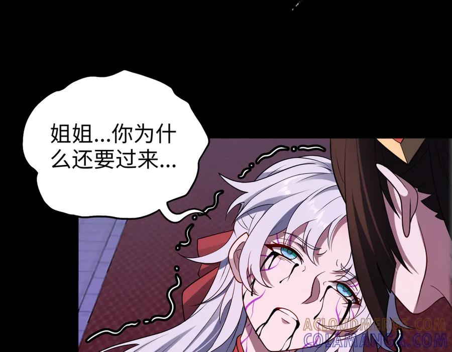 第95话 药计祸生 第37页
