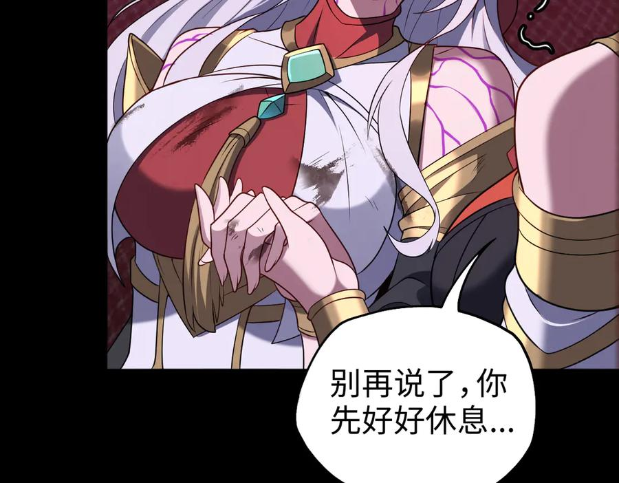第95话 药计祸生 第38页