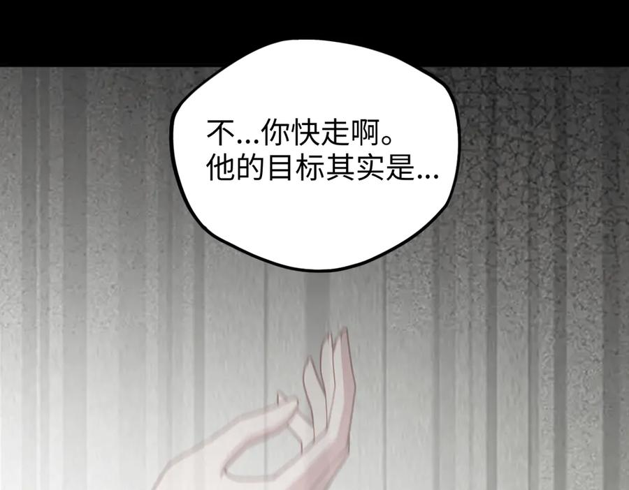 第95话 药计祸生 第40页