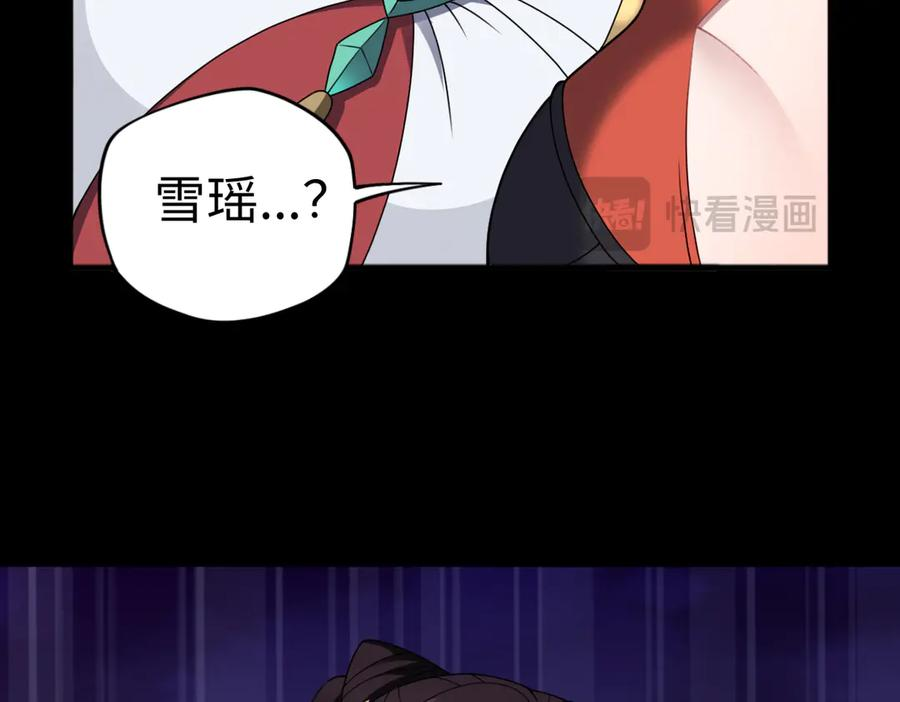 第95话 药计祸生 第44页