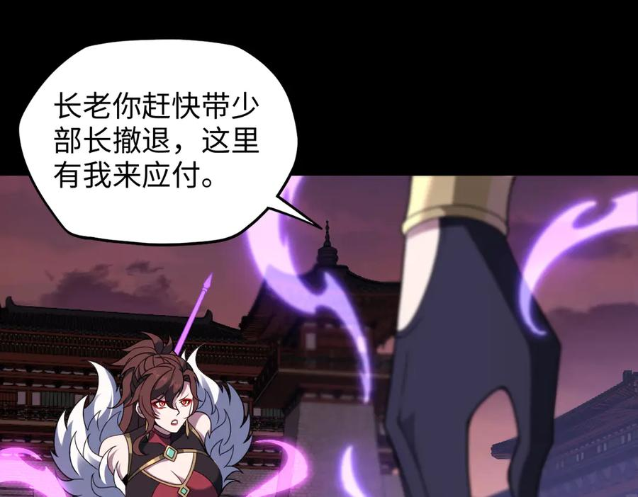第95话 药计祸生 第58页