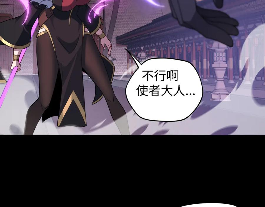 第95话 药计祸生 第59页