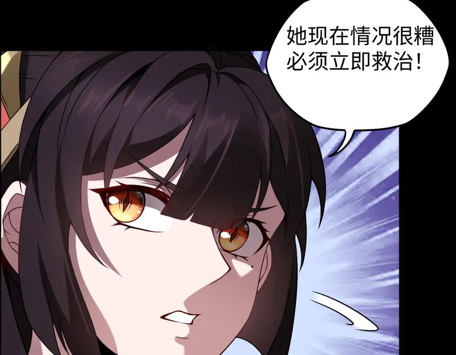 第95话 药计祸生 第60页