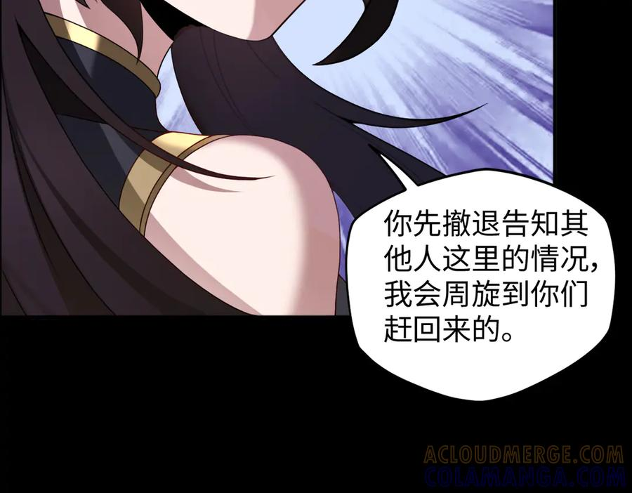 第95话 药计祸生 第61页