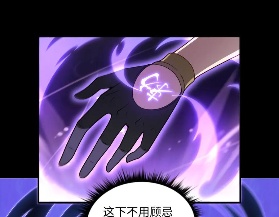 第95话 药计祸生 第67页