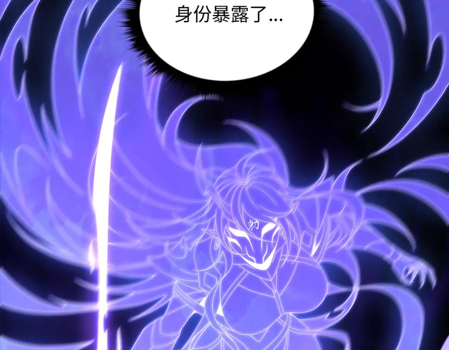 第95话 药计祸生 第68页