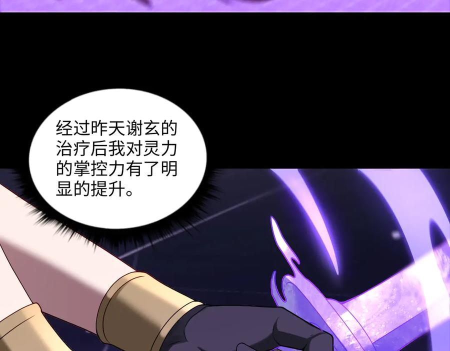 第95话 药计祸生 第71页
