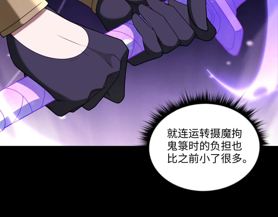 第95话 药计祸生 第72页
