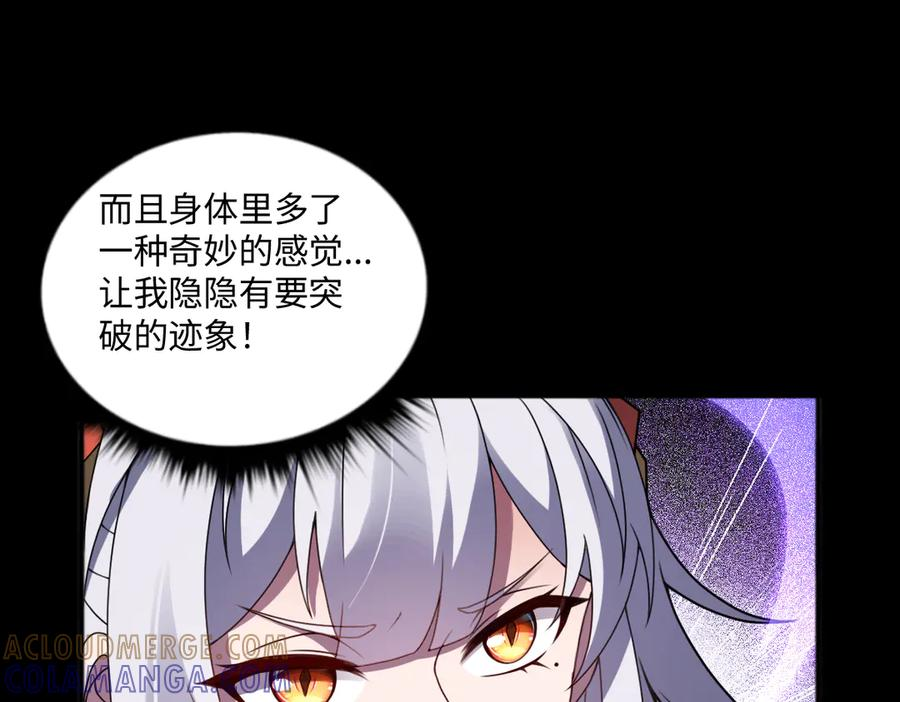 第95话 药计祸生 第73页