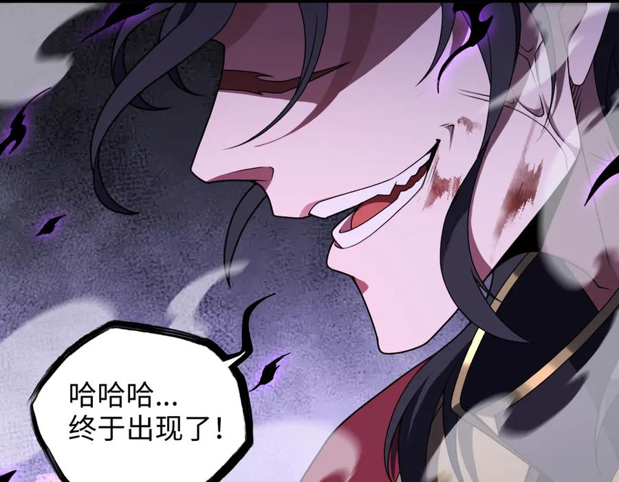 第95话 药计祸生 第78页