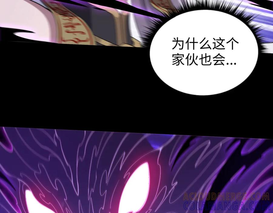 第95话 药计祸生 第85页