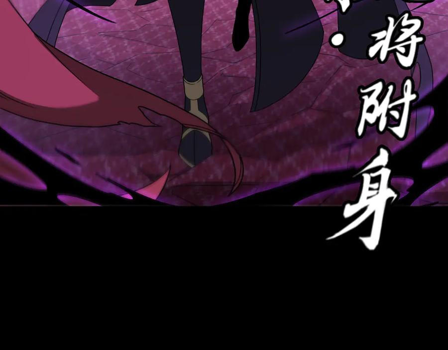第95话 药计祸生 第88页