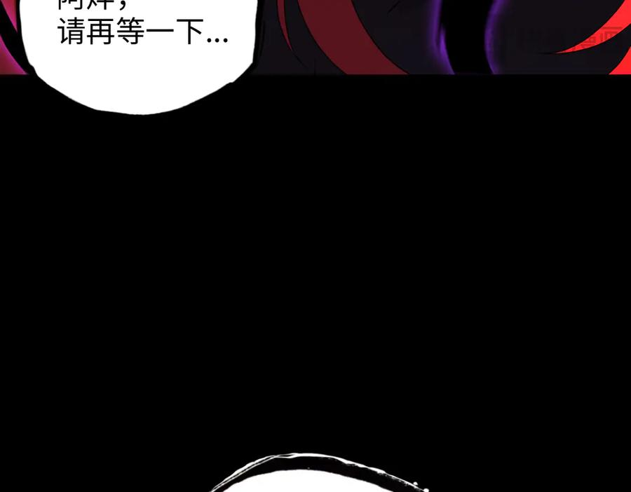 第95话 药计祸生 第91页