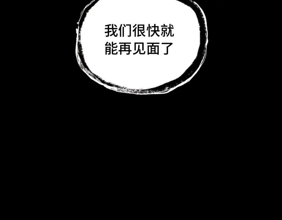 第95话 药计祸生 第92页