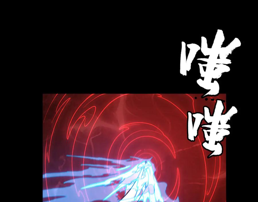 第95话 药计祸生 第94页