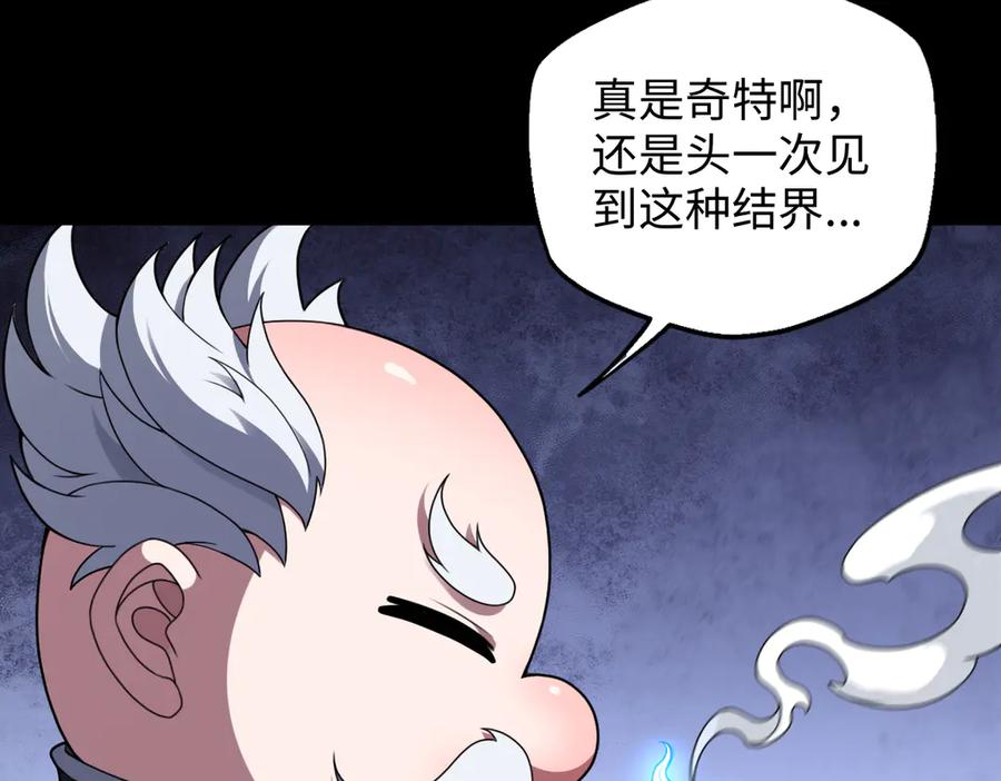 第95话 药计祸生 第96页