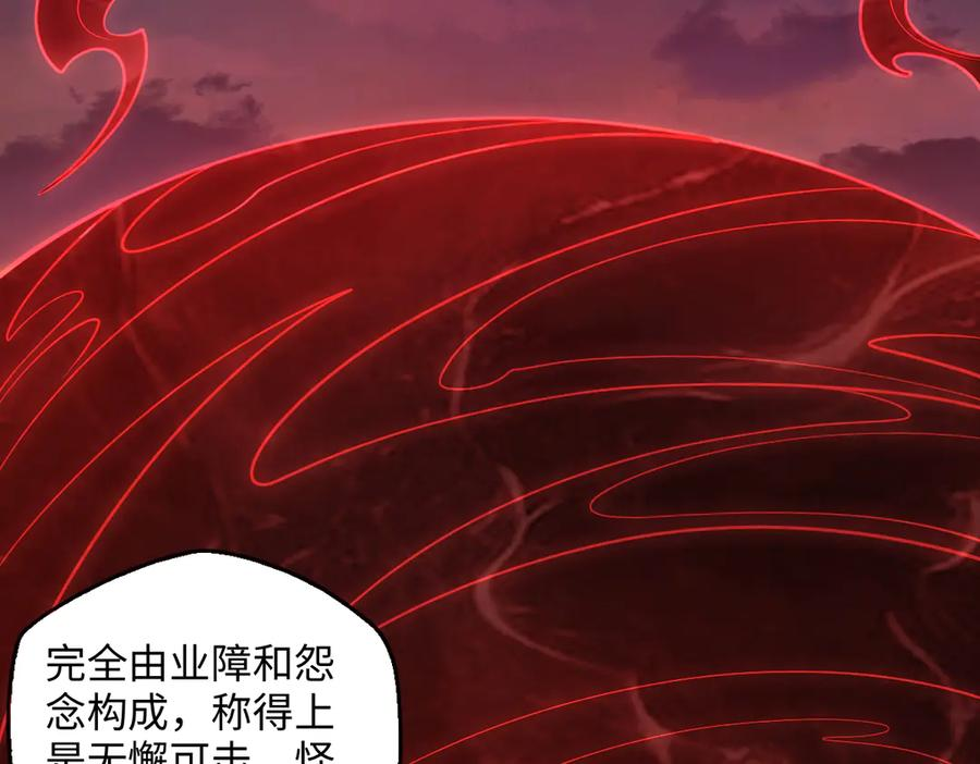 第95话 药计祸生 第98页