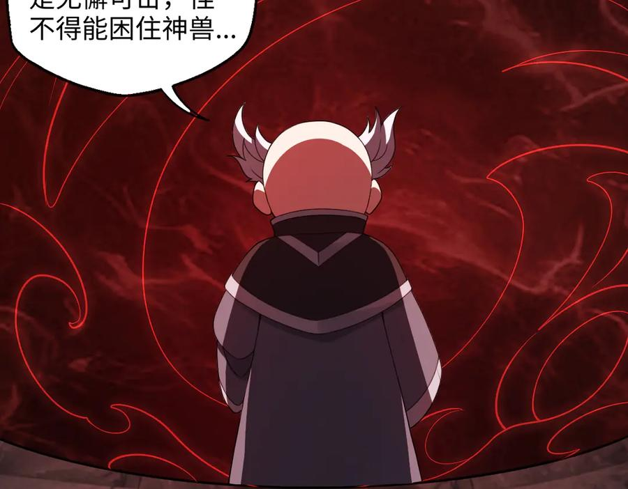 第95话 药计祸生 第99页