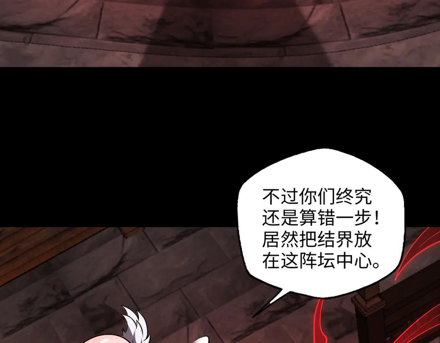 第95话 药计祸生 第100页