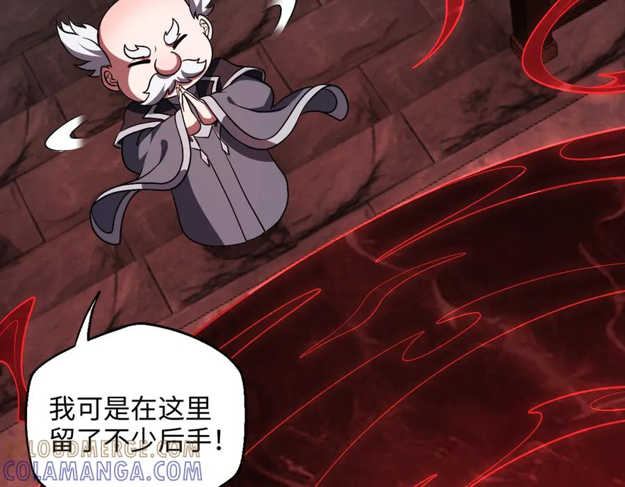 第95话 药计祸生 第101页