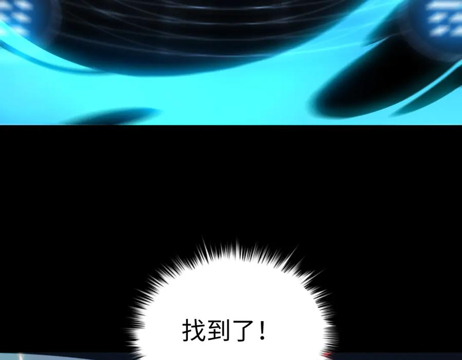 第95话 药计祸生 第106页