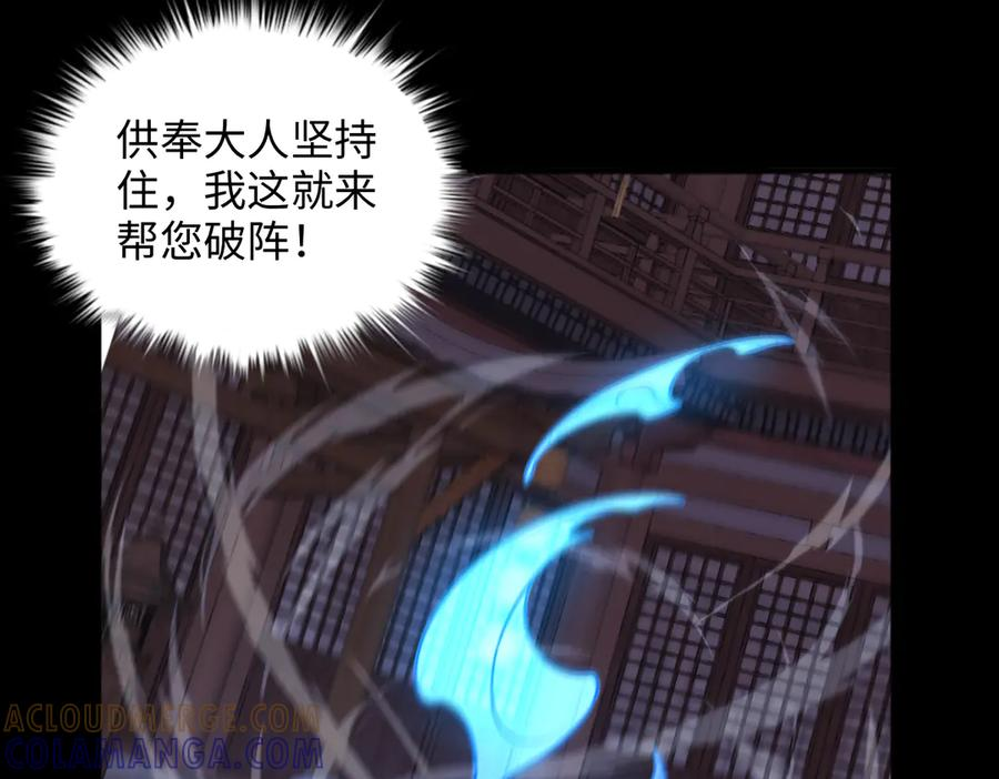 第95话 药计祸生 第109页