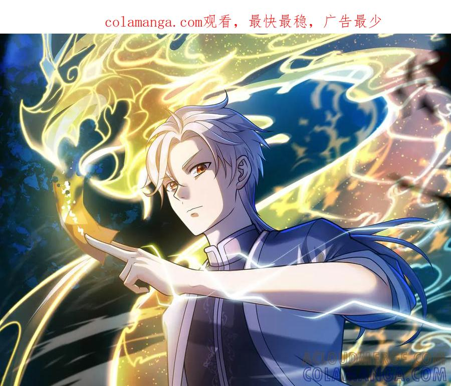 第96话 反击 第1页
