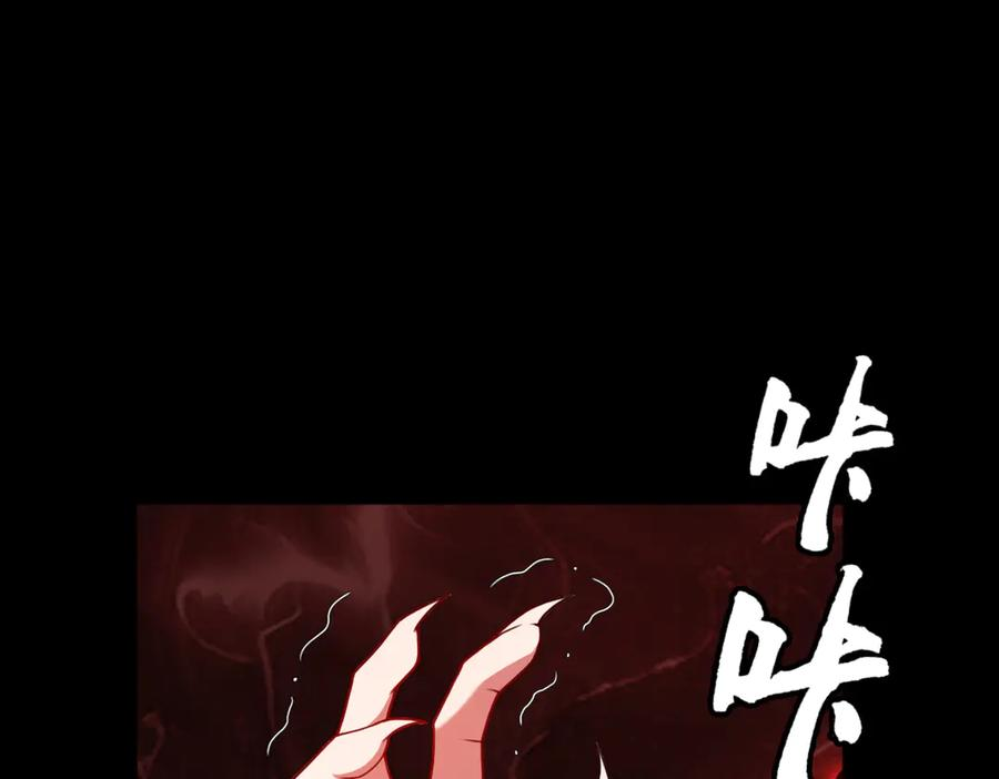 第96话 反击 第4页