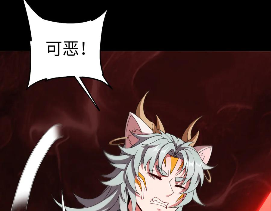 第96话 反击 第6页