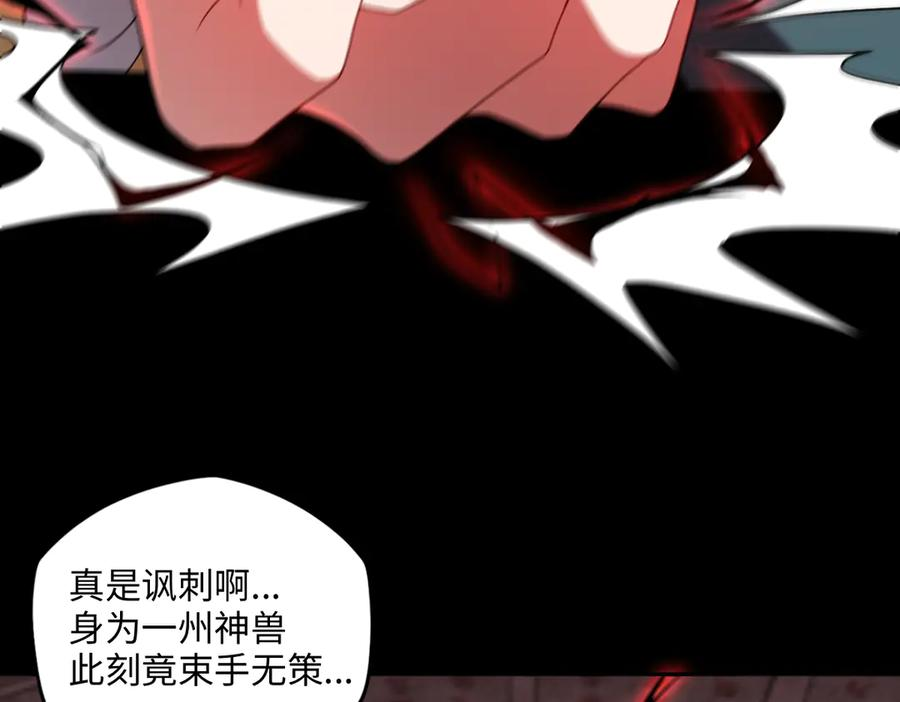 第96话 反击 第8页