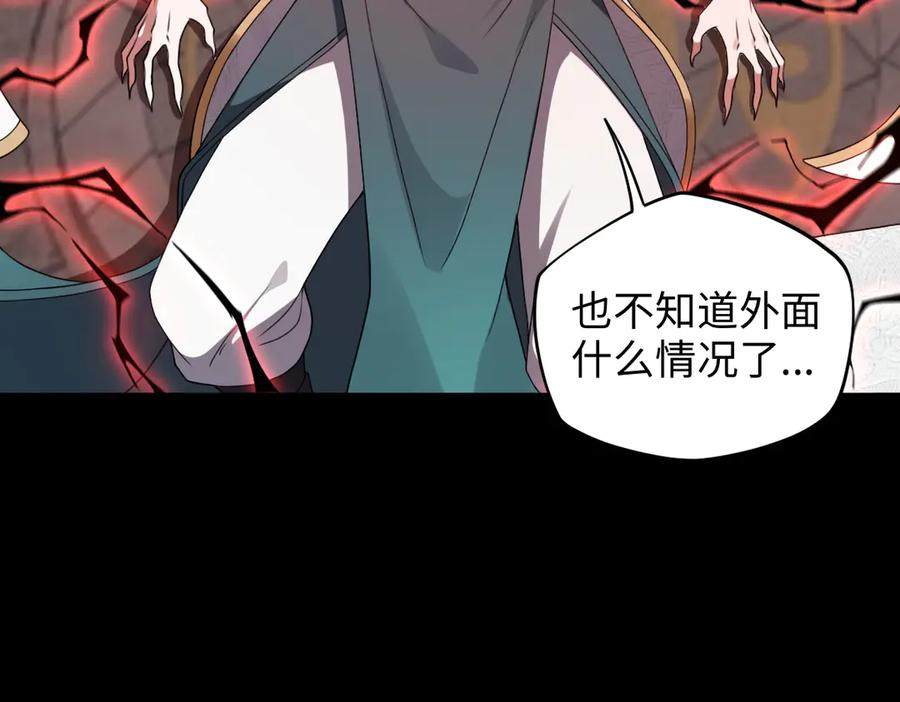 第96话 反击 第10页