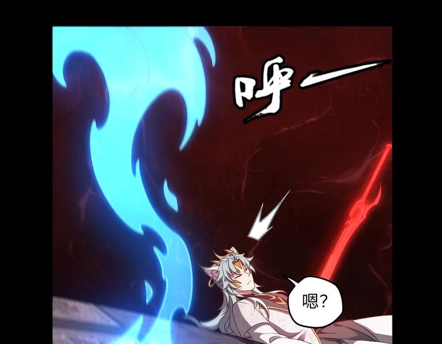 第96话 反击 第11页