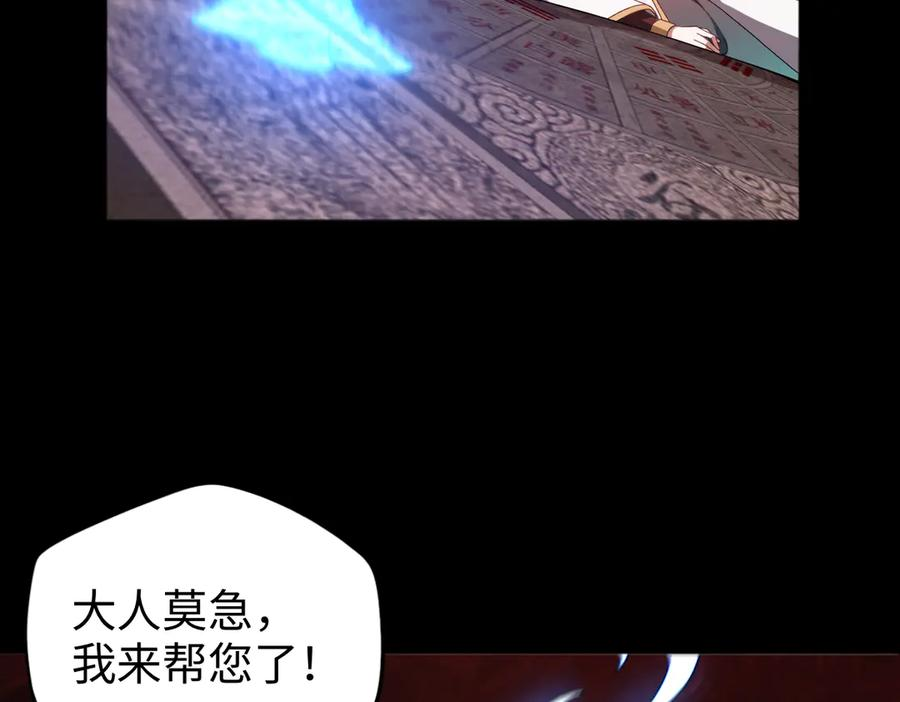 第96话 反击 第12页