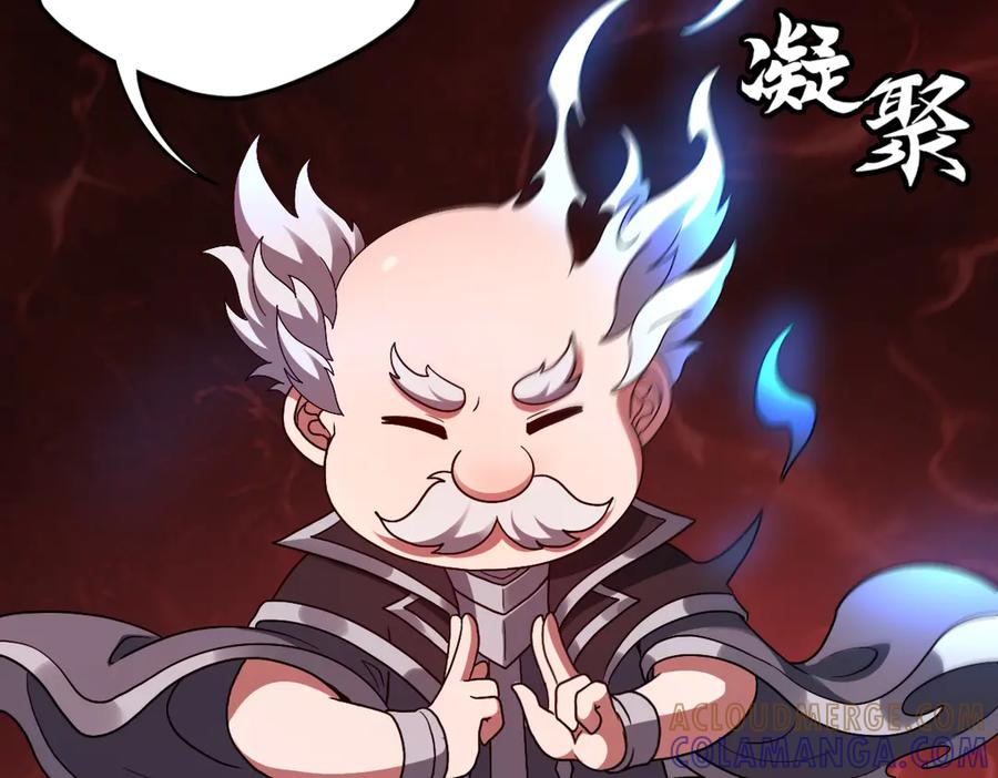 第96话 反击 第13页
