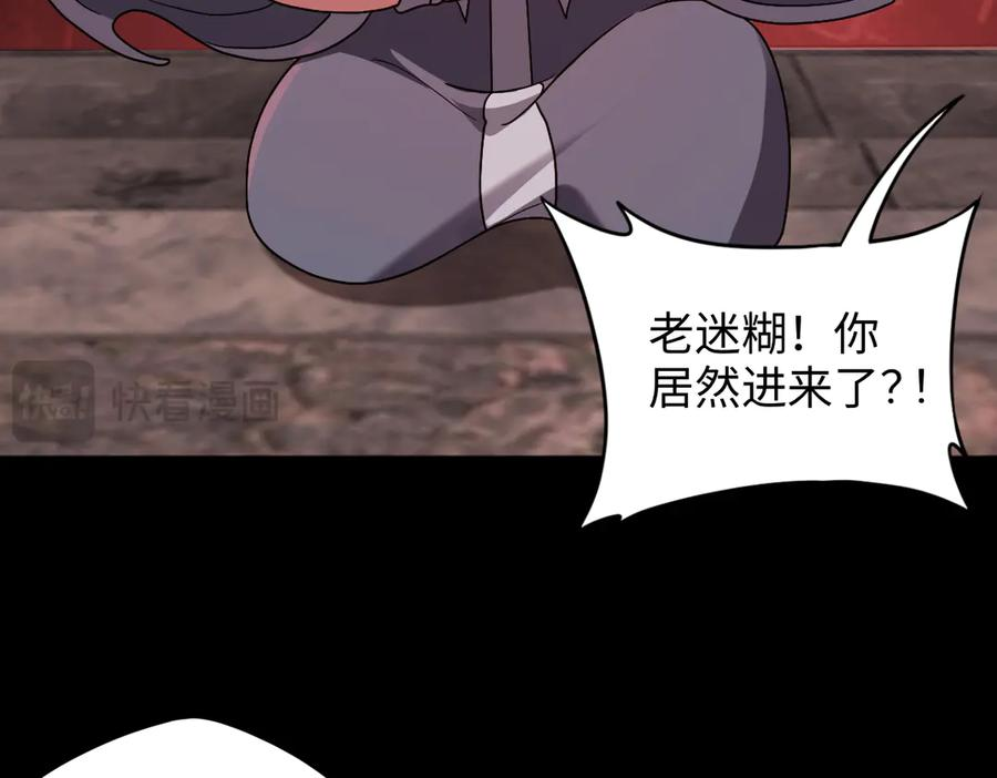 第96话 反击 第14页