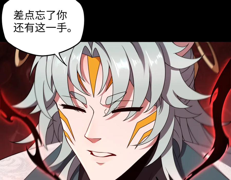 第96话 反击 第15页