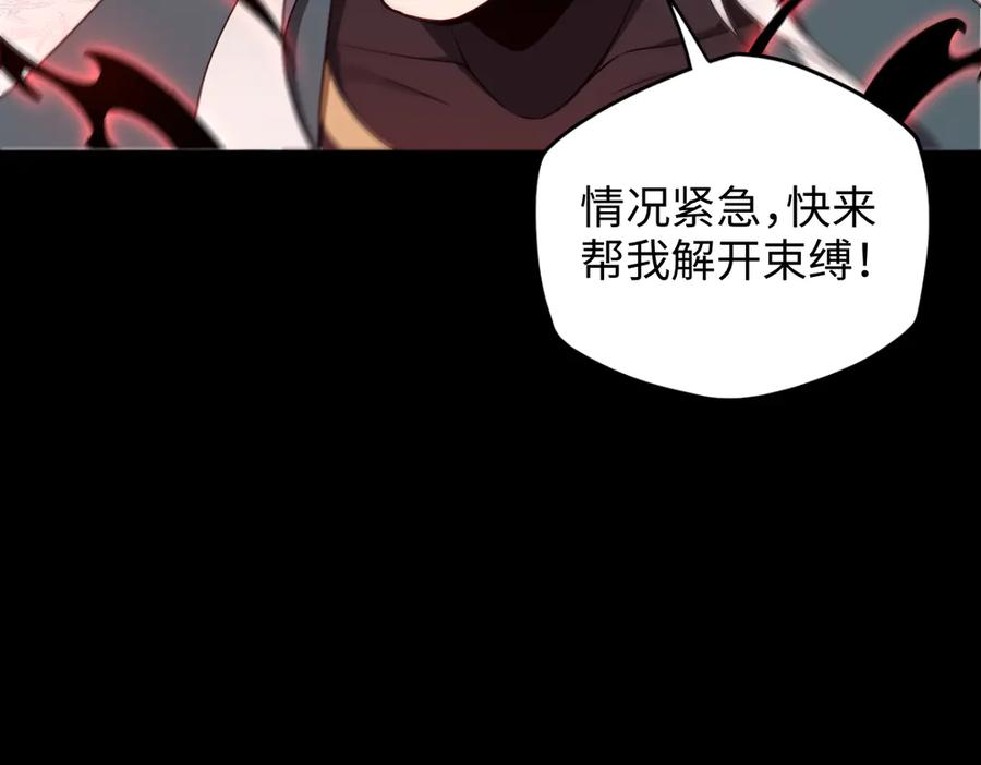 第96话 反击 第16页